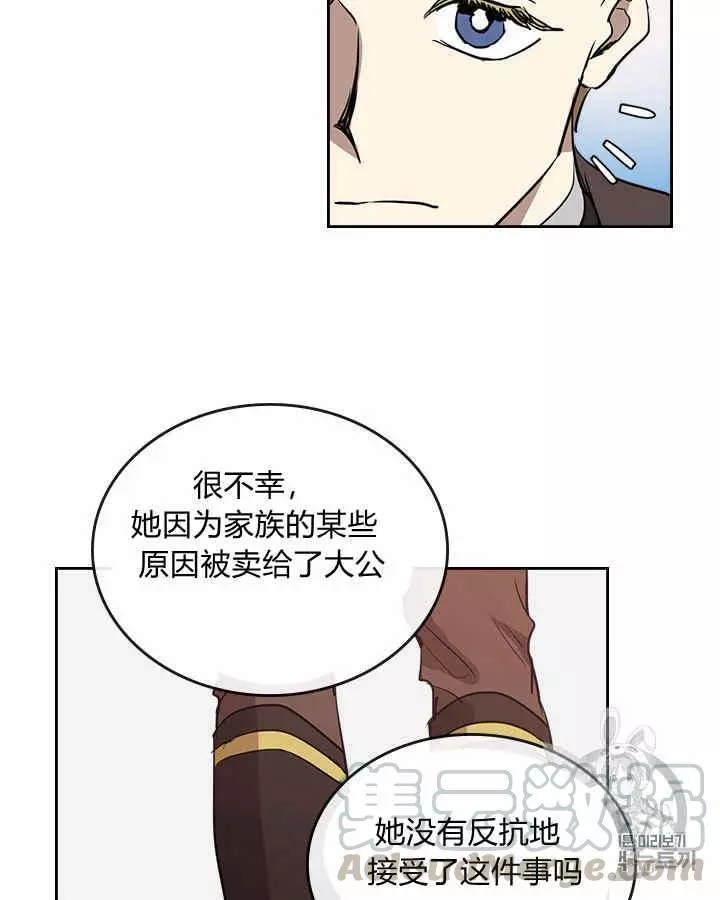 《她与野兽》漫画最新章节第13话免费下拉式在线观看章节第【17】张图片