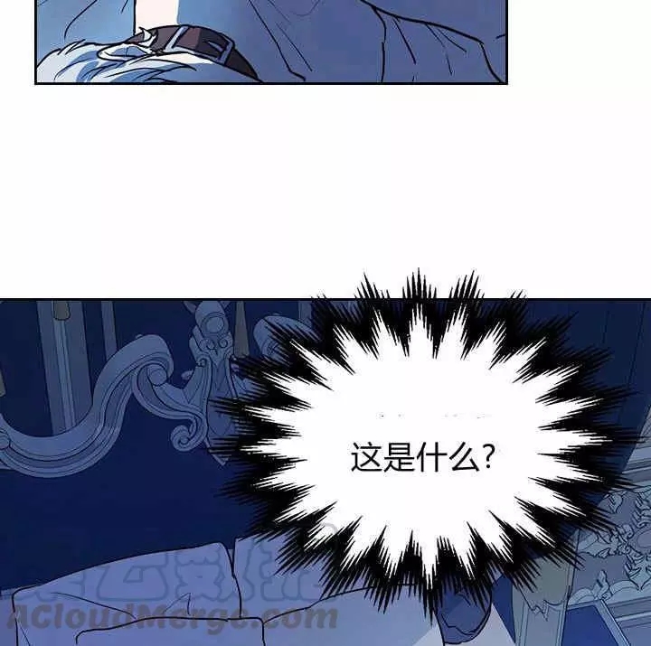 《她与野兽》漫画最新章节第25话免费下拉式在线观看章节第【6】张图片