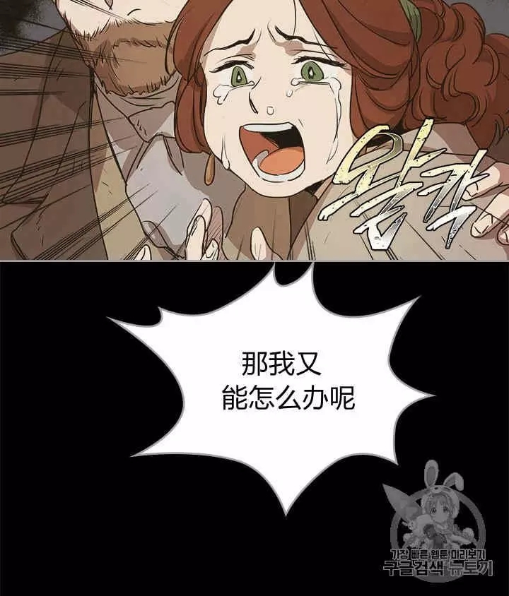 《她与野兽》漫画最新章节第9话免费下拉式在线观看章节第【26】张图片