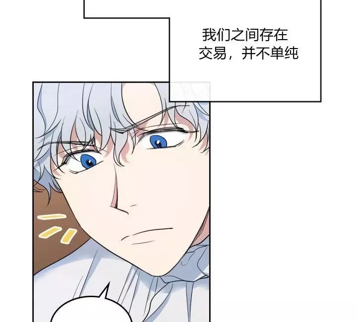 《她与野兽》漫画最新章节第37话免费下拉式在线观看章节第【12】张图片