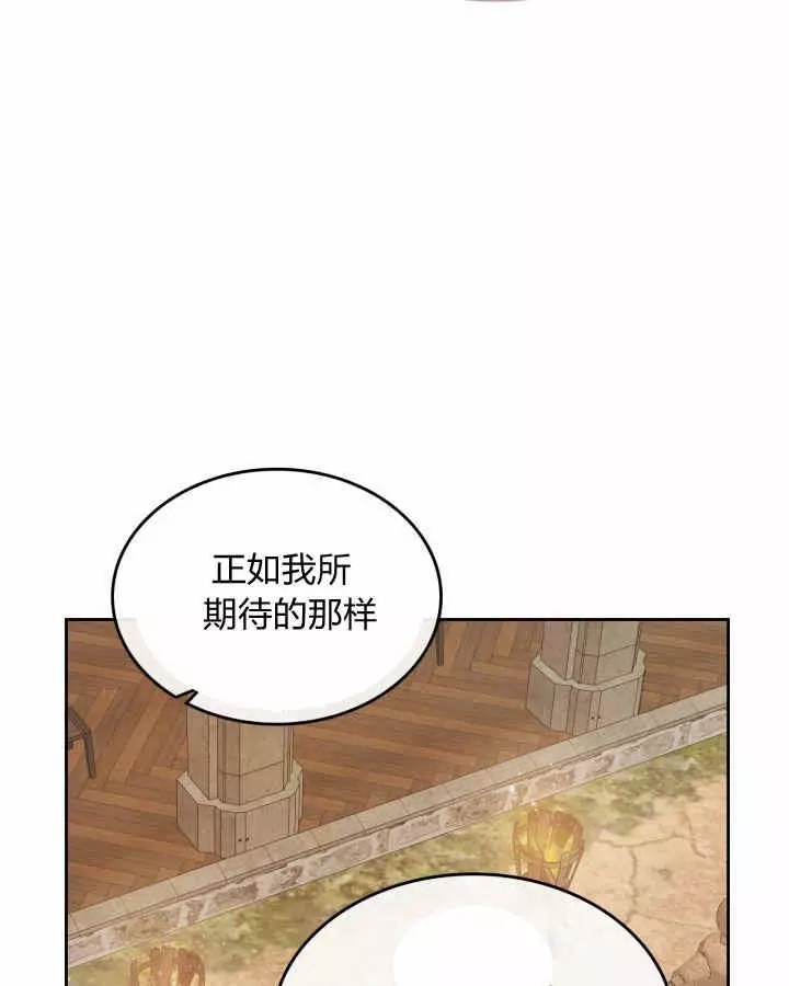 《她与野兽》漫画最新章节第42话免费下拉式在线观看章节第【74】张图片