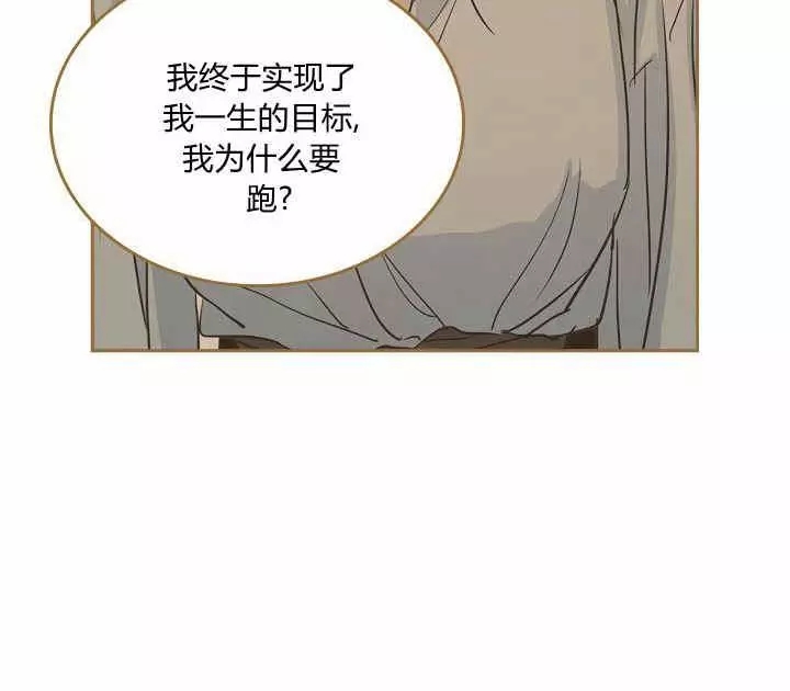 《她与野兽》漫画最新章节第25话免费下拉式在线观看章节第【20】张图片