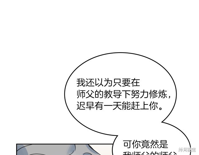 《她与野兽》漫画最新章节第46话免费下拉式在线观看章节第【97】张图片