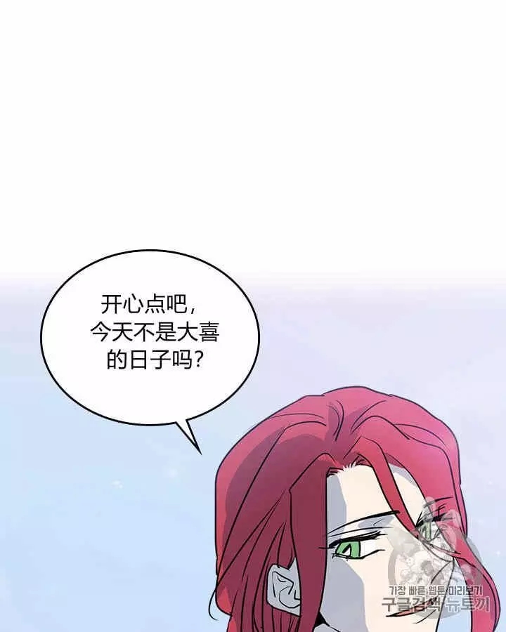 《她与野兽》漫画最新章节第10话免费下拉式在线观看章节第【45】张图片