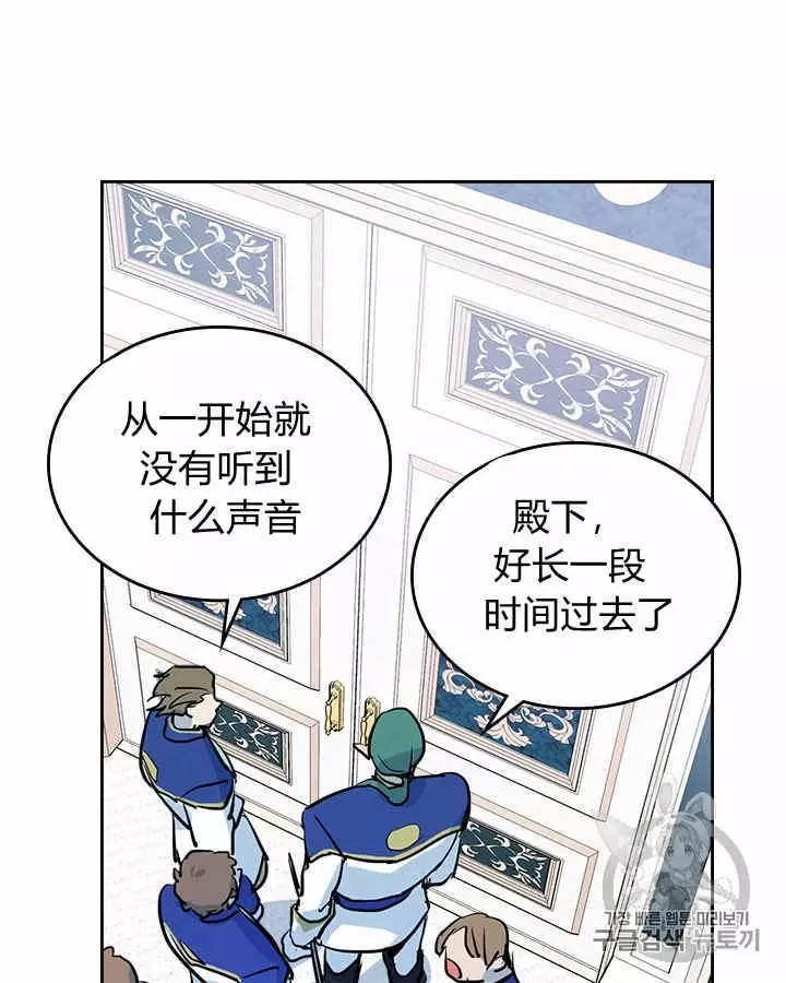 《她与野兽》漫画最新章节第2话免费下拉式在线观看章节第【62】张图片