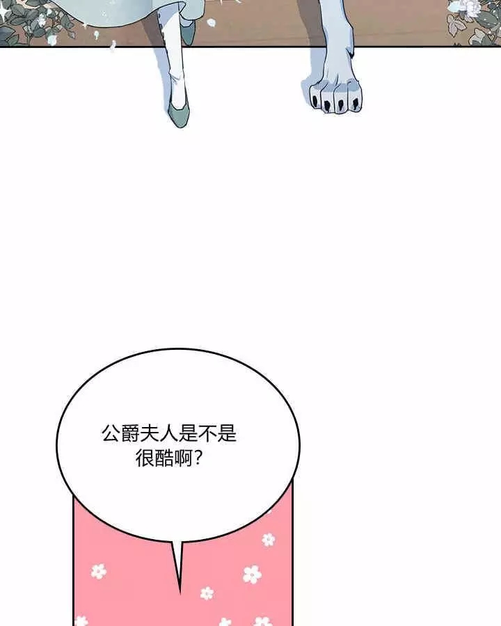 《她与野兽》漫画最新章节第18话免费下拉式在线观看章节第【3】张图片