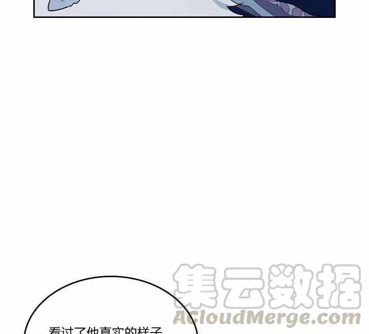 《她与野兽》漫画最新章节第34话免费下拉式在线观看章节第【64】张图片