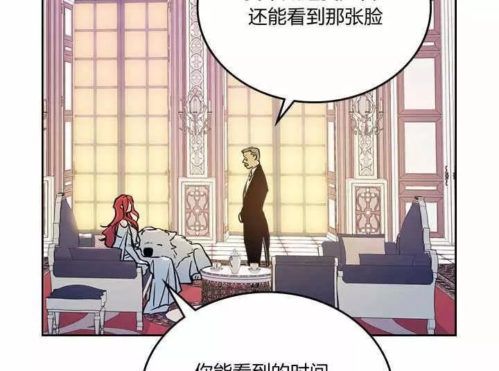 《她与野兽》漫画最新章节第33话免费下拉式在线观看章节第【62】张图片