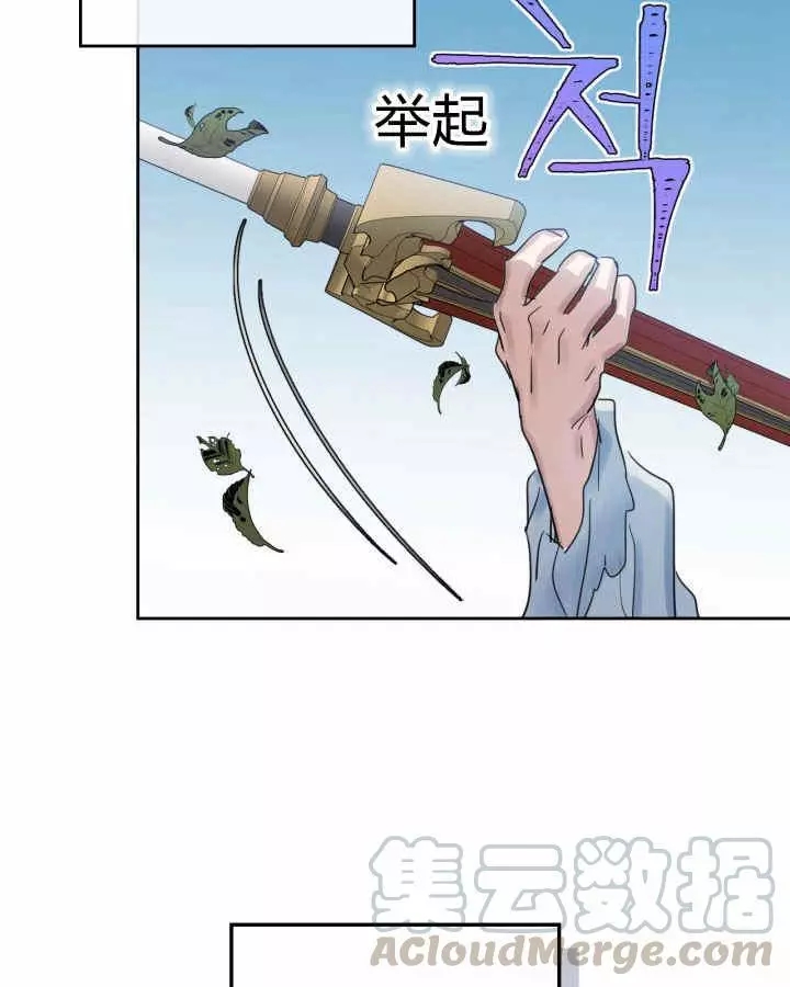 《她与野兽》漫画最新章节第42话免费下拉式在线观看章节第【33】张图片