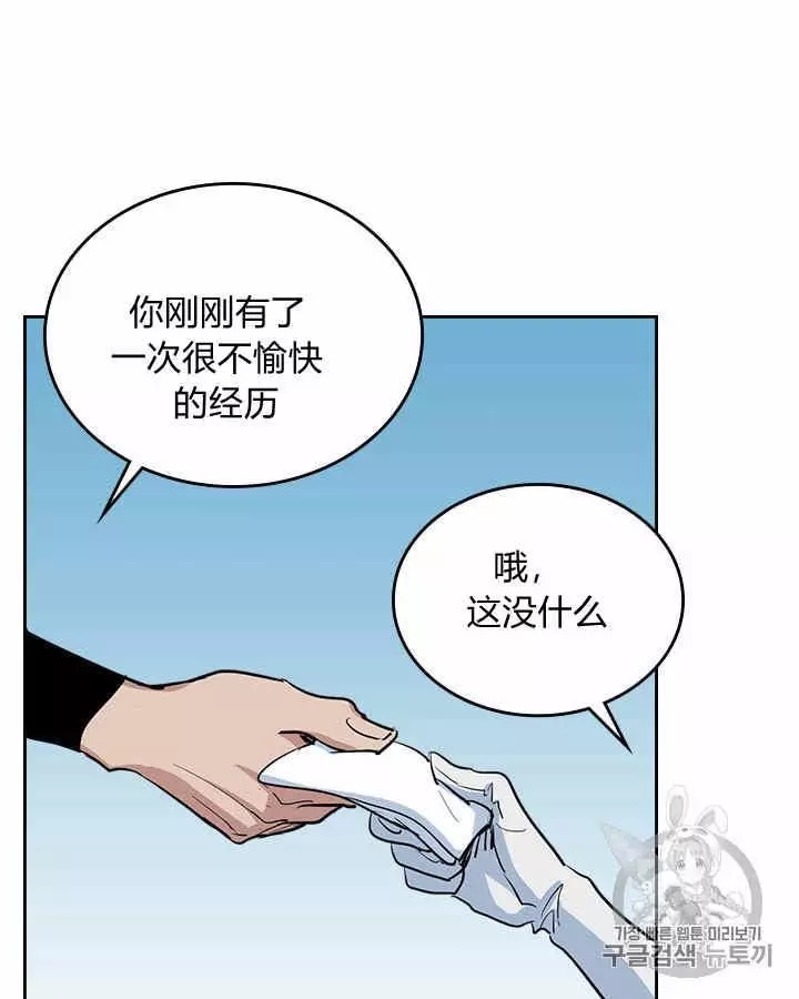 《她与野兽》漫画最新章节第24话免费下拉式在线观看章节第【57】张图片