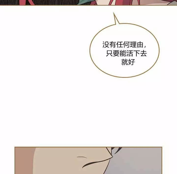 《她与野兽》漫画最新章节第25话免费下拉式在线观看章节第【59】张图片