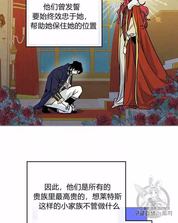 《她与野兽》漫画最新章节第6话免费下拉式在线观看章节第【16】张图片