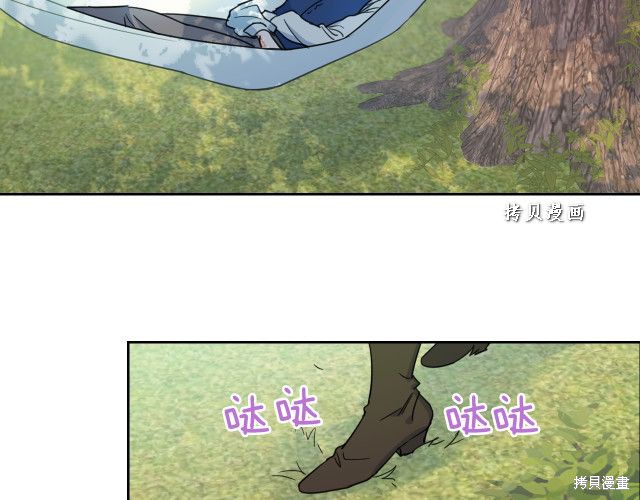 《她与野兽》漫画最新章节第47话免费下拉式在线观看章节第【6】张图片