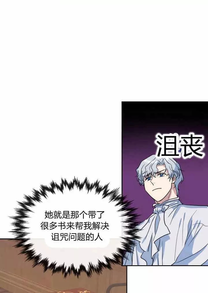 《她与野兽》漫画最新章节第36话免费下拉式在线观看章节第【71】张图片