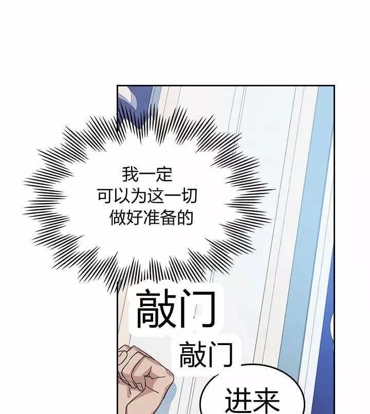 《她与野兽》漫画最新章节第40话免费下拉式在线观看章节第【80】张图片