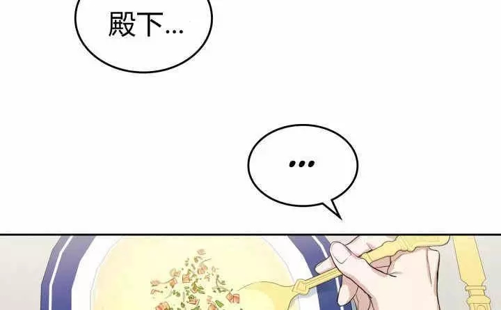 《她与野兽》漫画最新章节第38话免费下拉式在线观看章节第【90】张图片