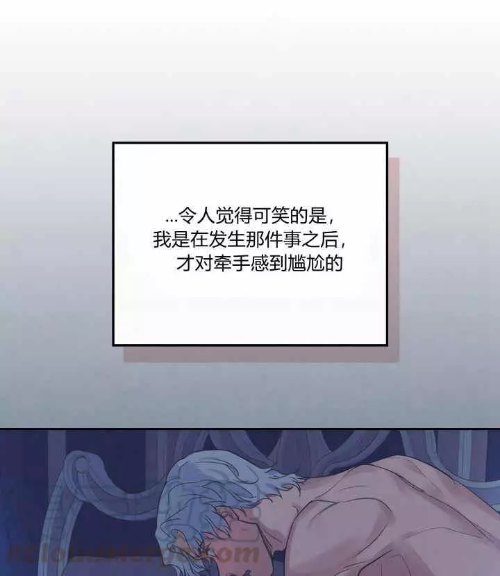 《她与野兽》漫画最新章节第39话免费下拉式在线观看章节第【16】张图片