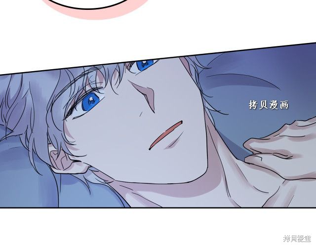 《她与野兽》漫画最新章节第47话免费下拉式在线观看章节第【125】张图片