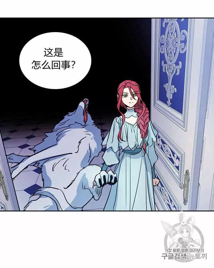 《她与野兽》漫画最新章节第12话免费下拉式在线观看章节第【8】张图片