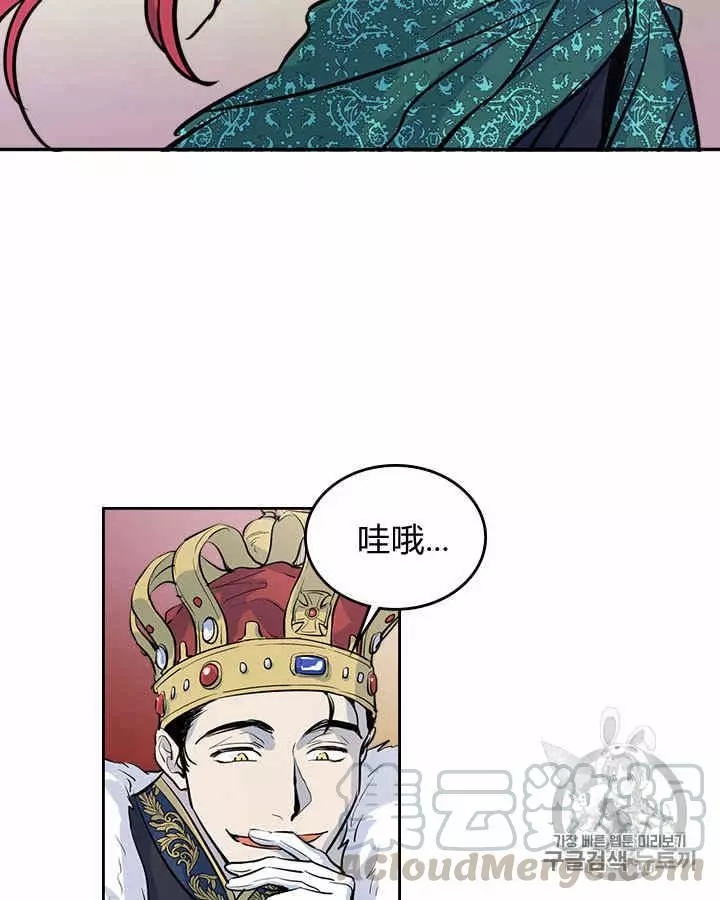 《她与野兽》漫画最新章节第2话免费下拉式在线观看章节第【21】张图片