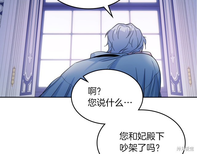 《她与野兽》漫画最新章节第46话免费下拉式在线观看章节第【63】张图片