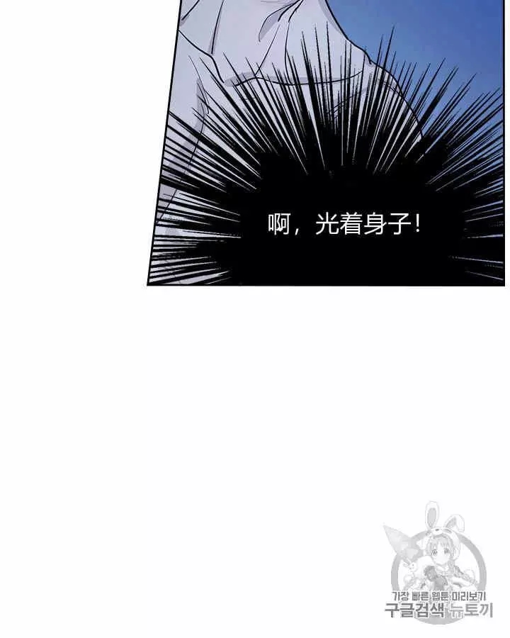 《她与野兽》漫画最新章节第27话免费下拉式在线观看章节第【12】张图片