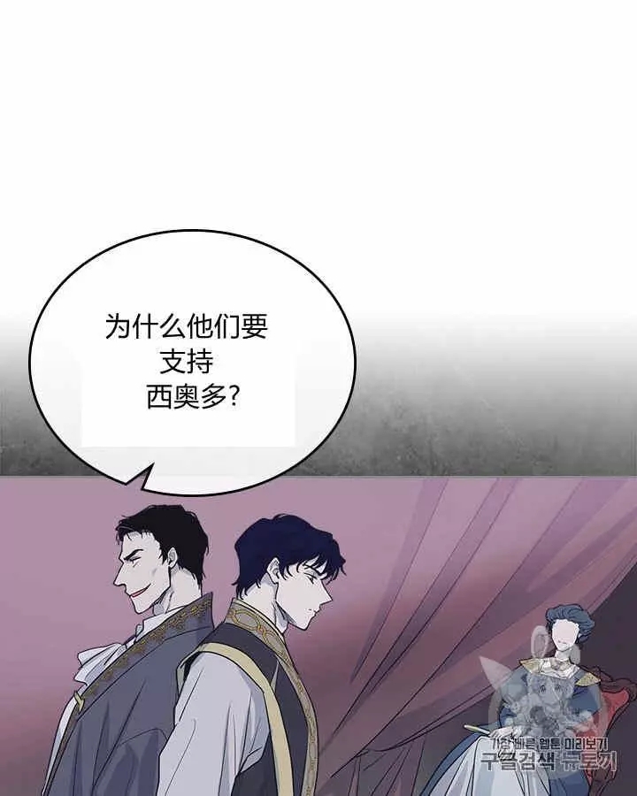 《她与野兽》漫画最新章节第4话免费下拉式在线观看章节第【23】张图片