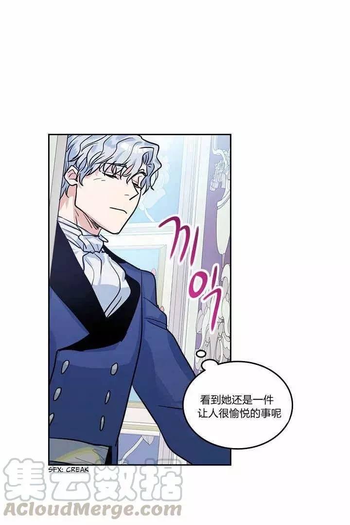 《她与野兽》漫画最新章节第31话免费下拉式在线观看章节第【45】张图片