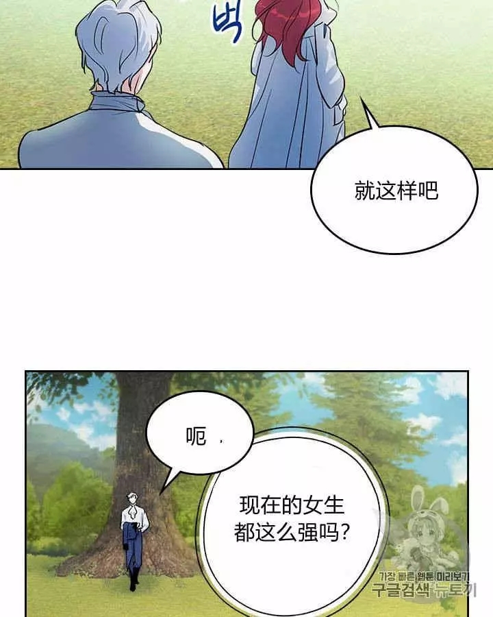 《她与野兽》漫画最新章节第30话免费下拉式在线观看章节第【46】张图片