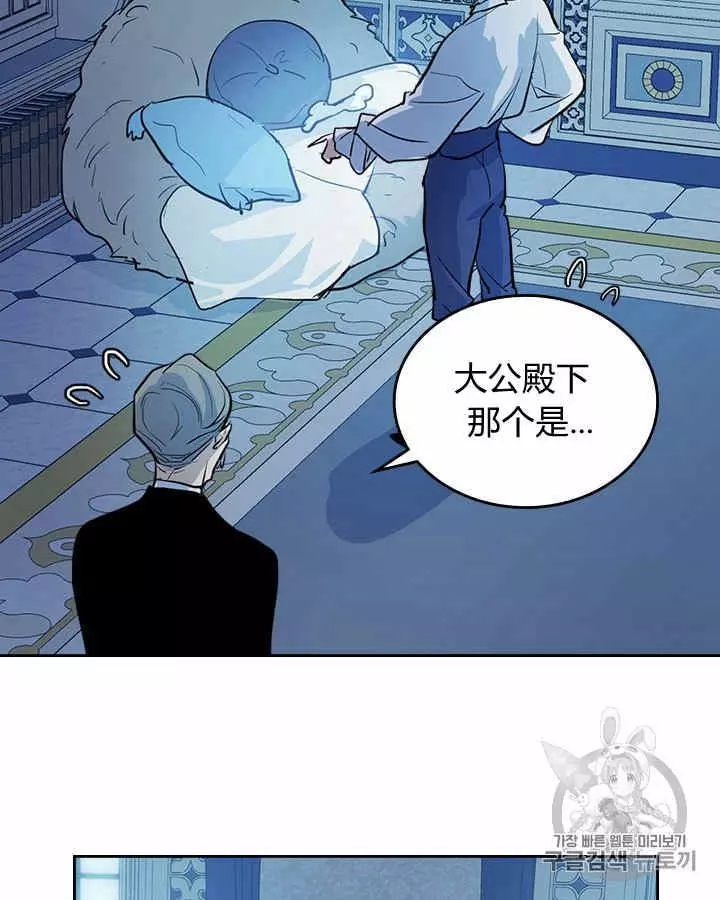 《她与野兽》漫画最新章节第27话免费下拉式在线观看章节第【58】张图片