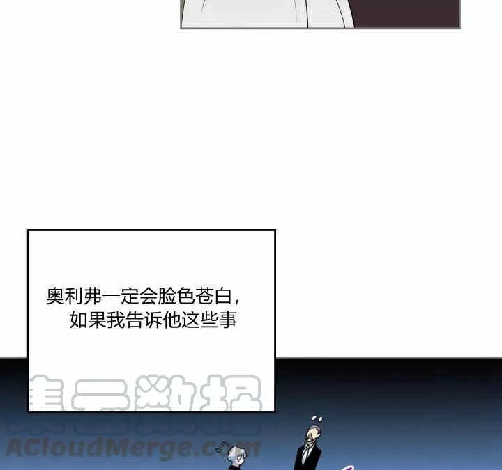 《她与野兽》漫画最新章节第36话免费下拉式在线观看章节第【88】张图片