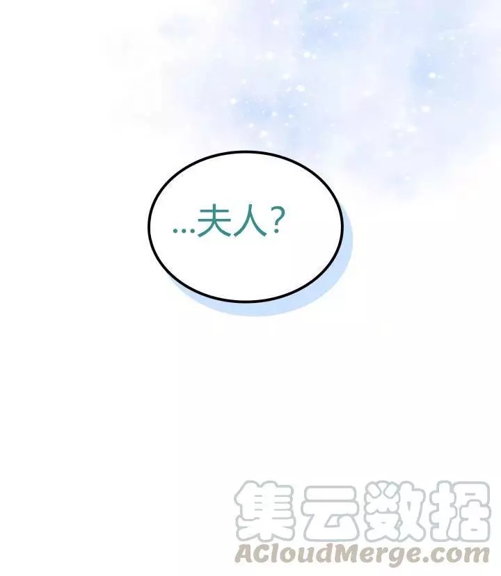 《她与野兽》漫画最新章节第37话免费下拉式在线观看章节第【106】张图片