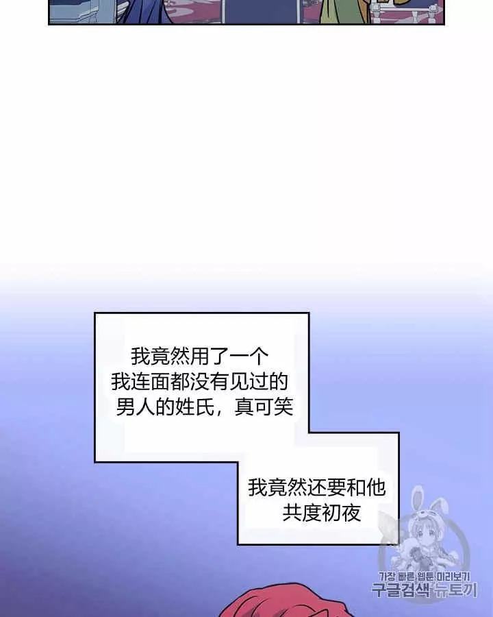 《她与野兽》漫画最新章节第9话免费下拉式在线观看章节第【76】张图片