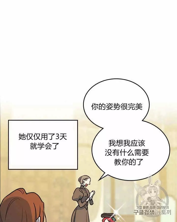 《她与野兽》漫画最新章节第4话免费下拉式在线观看章节第【62】张图片