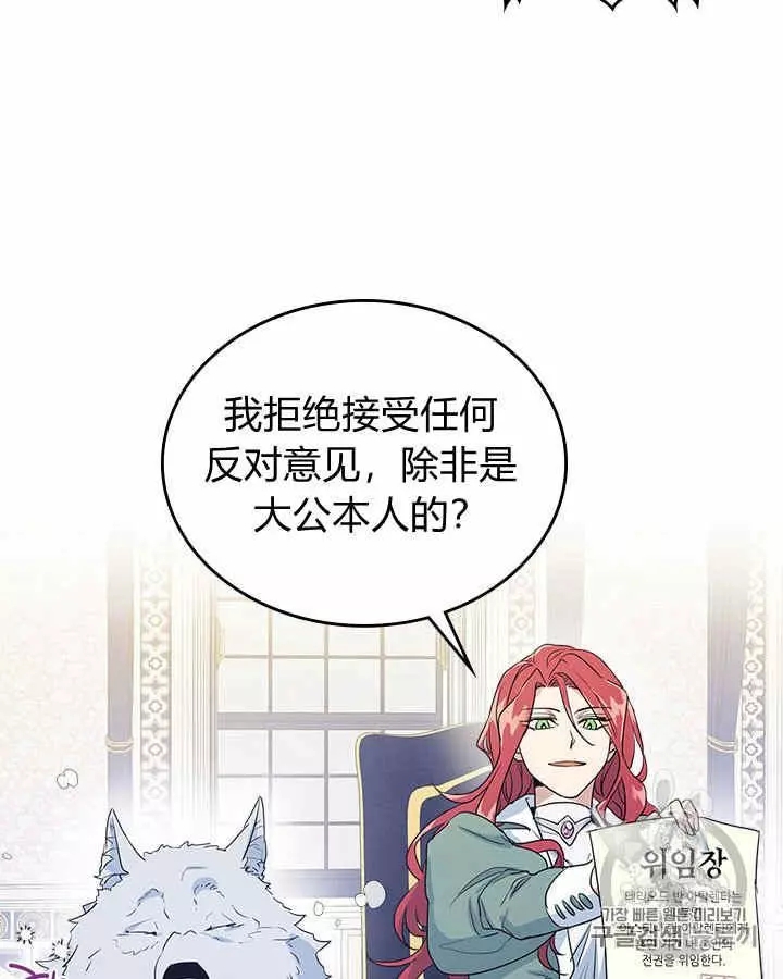 《她与野兽》漫画最新章节第15话免费下拉式在线观看章节第【21】张图片