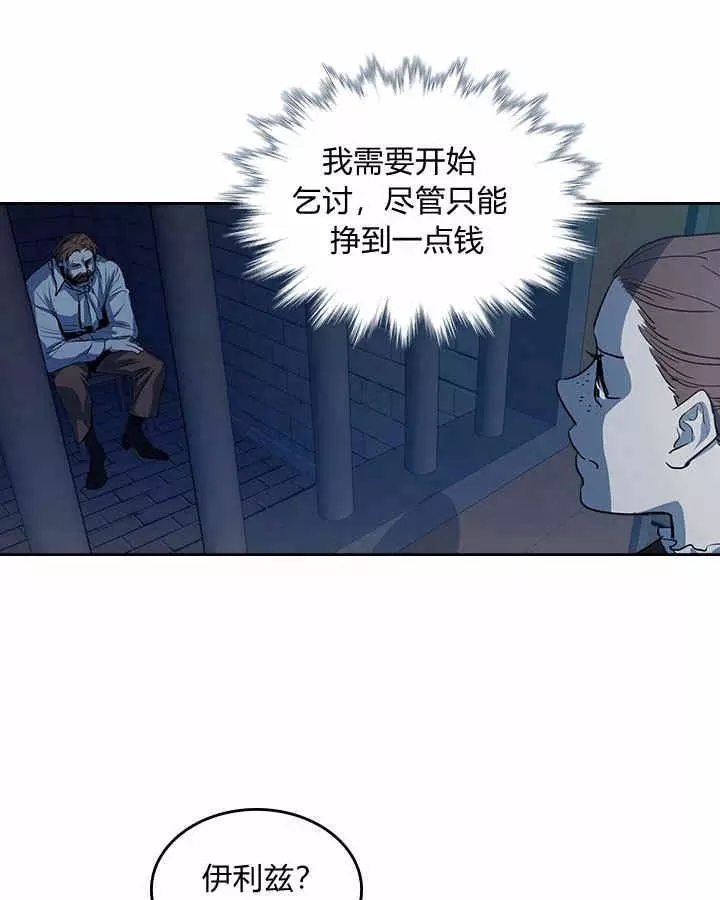 《她与野兽》漫画最新章节第19话免费下拉式在线观看章节第【8】张图片