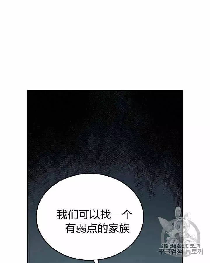 《她与野兽》漫画最新章节第8话免费下拉式在线观看章节第【43】张图片