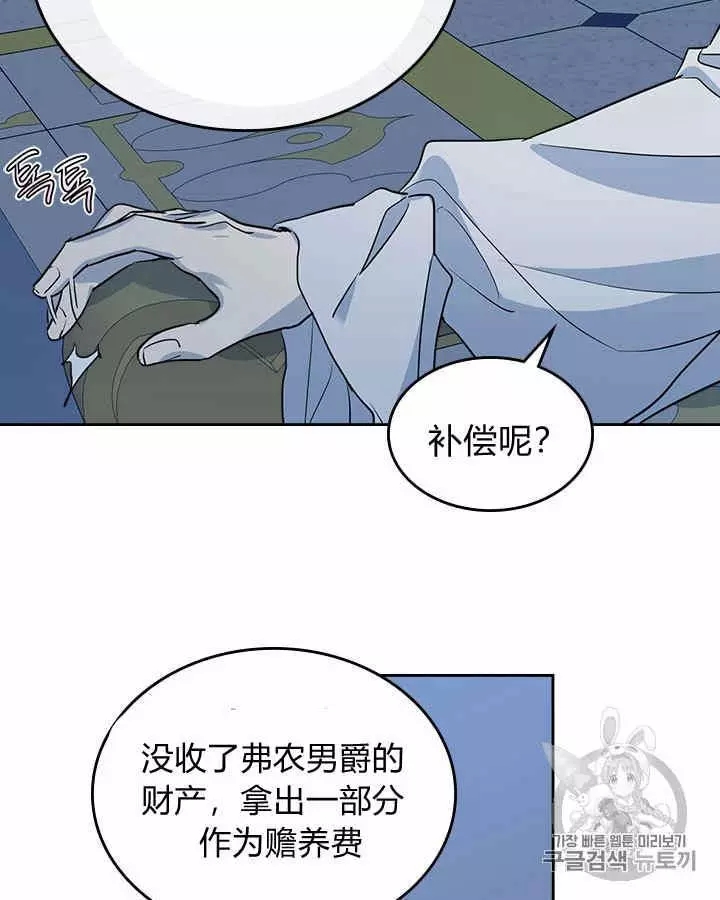 《她与野兽》漫画最新章节第28话免费下拉式在线观看章节第【19】张图片