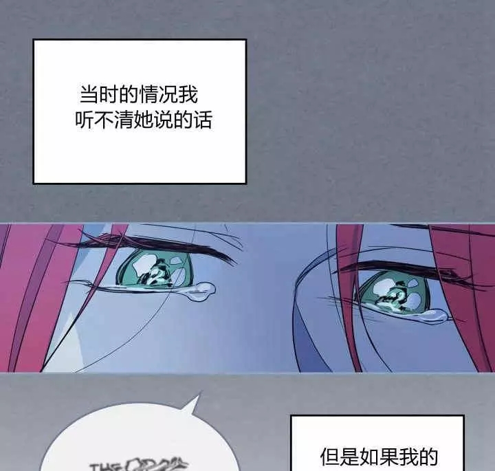 《她与野兽》漫画最新章节第36话免费下拉式在线观看章节第【63】张图片