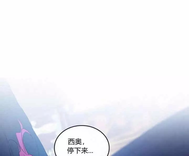 《她与野兽》漫画最新章节第38话免费下拉式在线观看章节第【30】张图片