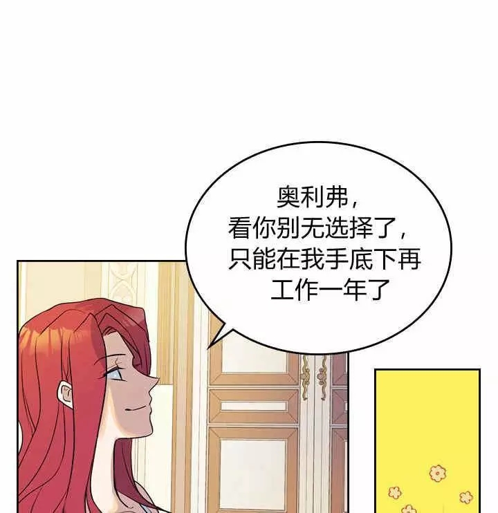 《她与野兽》漫画最新章节第34话免费下拉式在线观看章节第【2】张图片