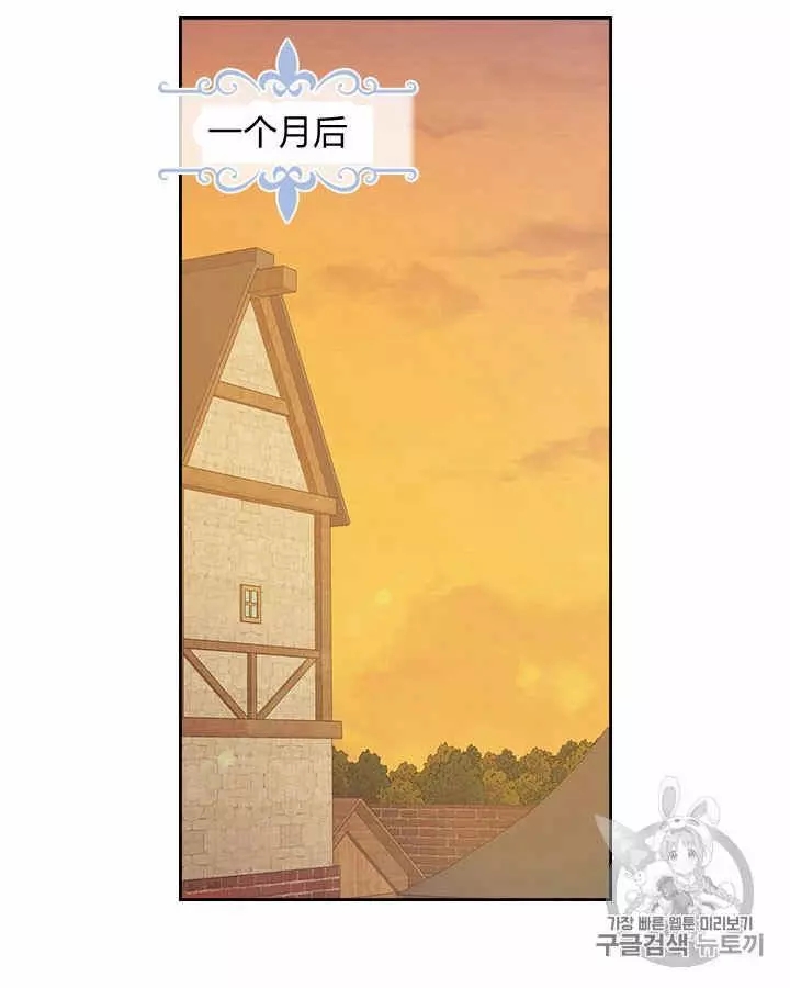 《她与野兽》漫画最新章节第16话免费下拉式在线观看章节第【51】张图片