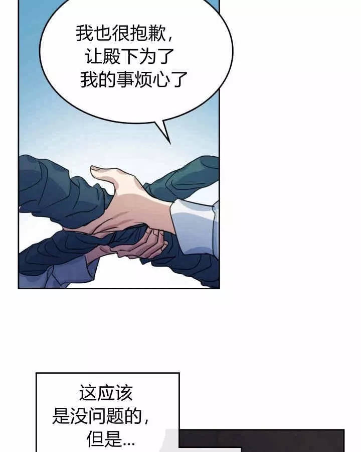 《她与野兽》漫画最新章节第42话免费下拉式在线观看章节第【66】张图片