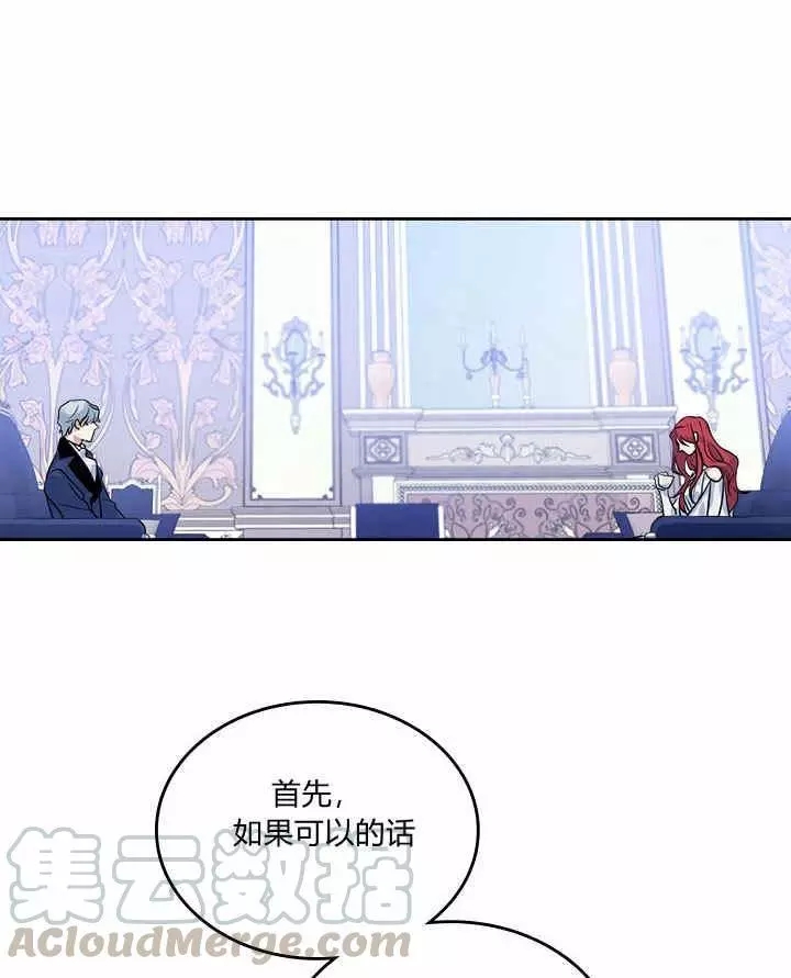 《她与野兽》漫画最新章节第31话免费下拉式在线观看章节第【57】张图片