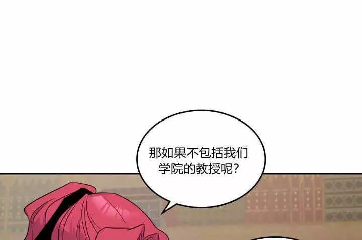 《她与野兽》漫画最新章节第36话免费下拉式在线观看章节第【18】张图片