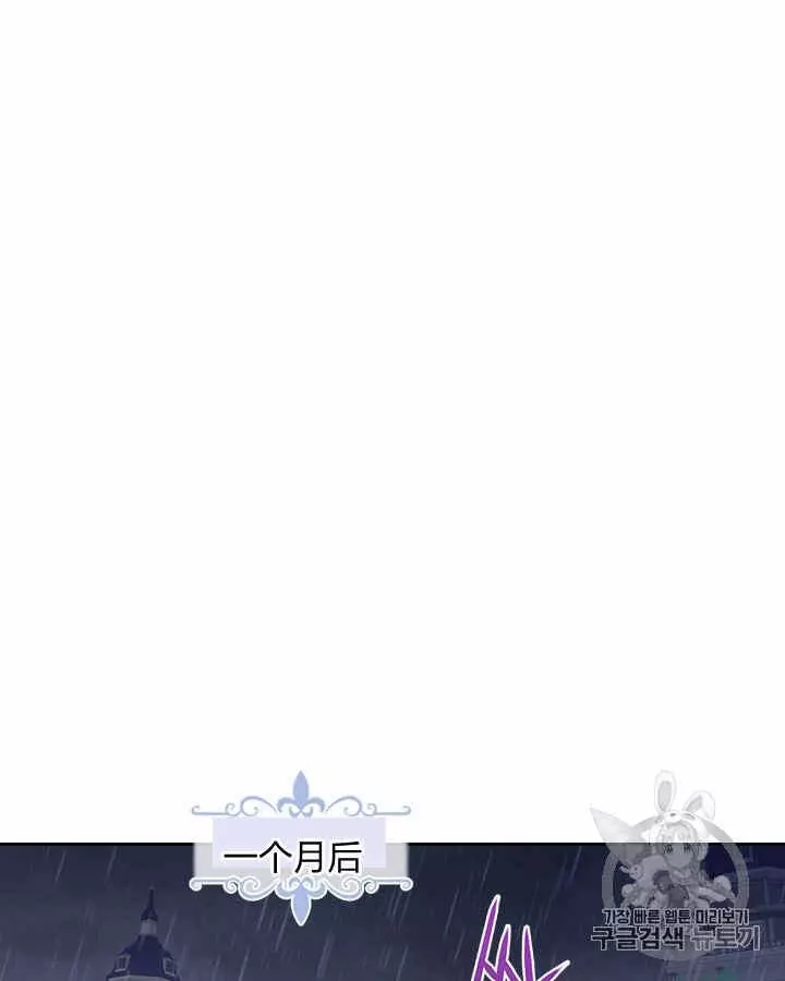 《她与野兽》漫画最新章节第8话免费下拉式在线观看章节第【48】张图片