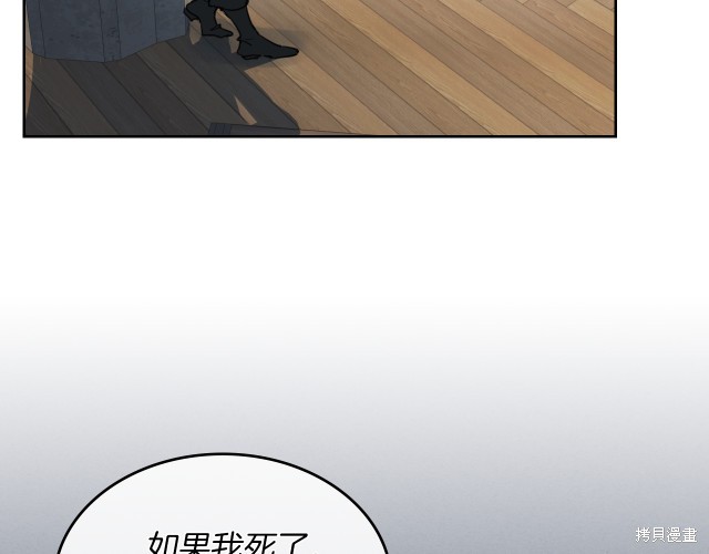 《她与野兽》漫画最新章节第46话免费下拉式在线观看章节第【123】张图片