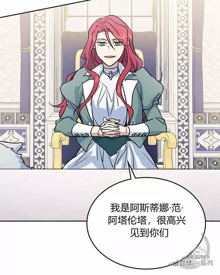 《她与野兽》漫画最新章节第15话免费下拉式在线观看章节第【13】张图片