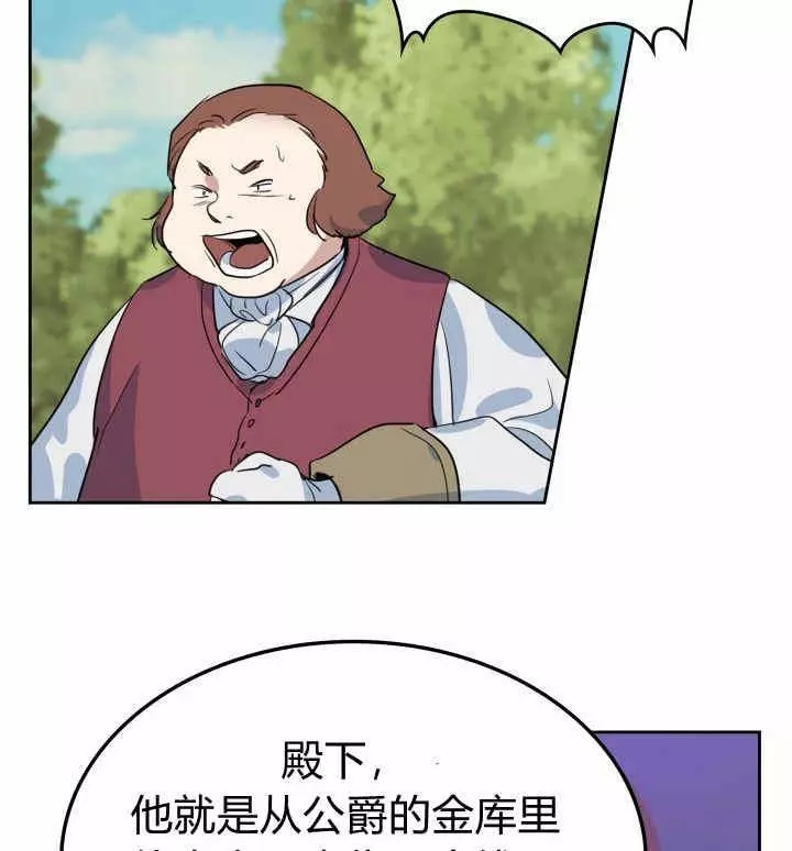 《她与野兽》漫画最新章节第39话免费下拉式在线观看章节第【54】张图片