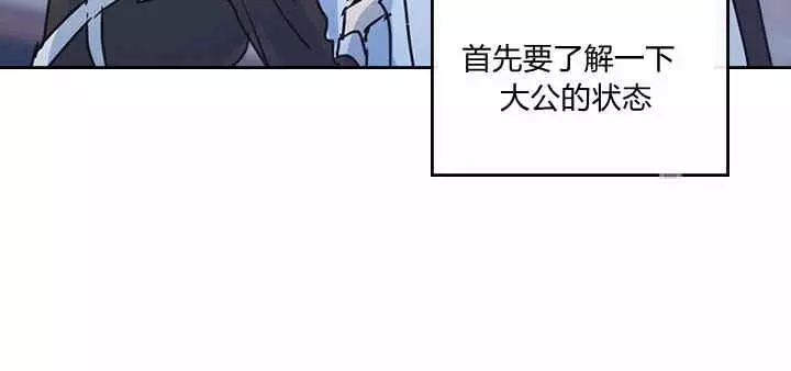 《她与野兽》漫画最新章节第9话免费下拉式在线观看章节第【39】张图片